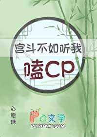 满朝都在听我心声嗑CP